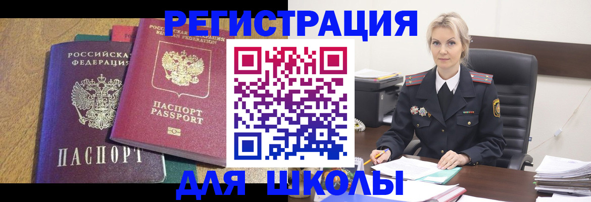 временная регистрация госуслуги в Нязепетровске
