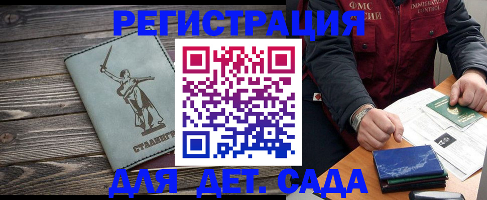 регистрация для дет. сада в Нязепетровске