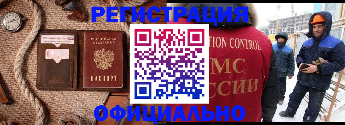 временная регистрация для школы в Нязепетровске