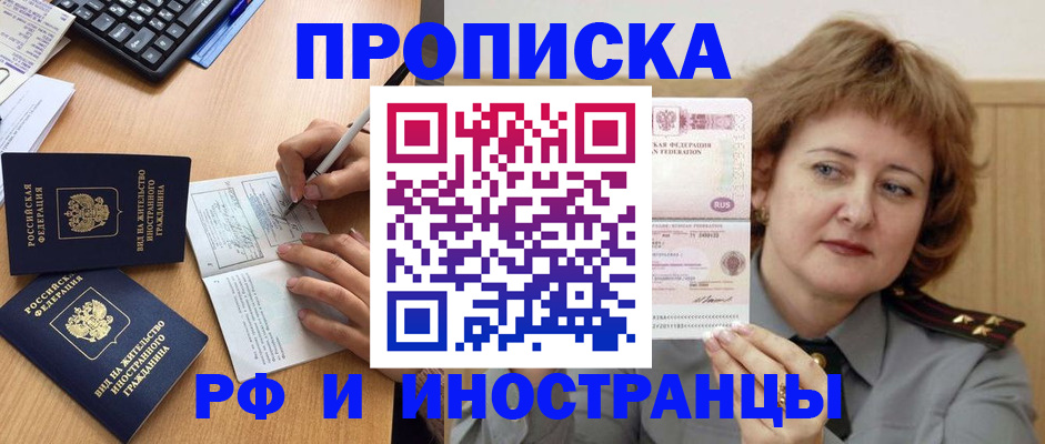 прописка для работы в Нязепетровске