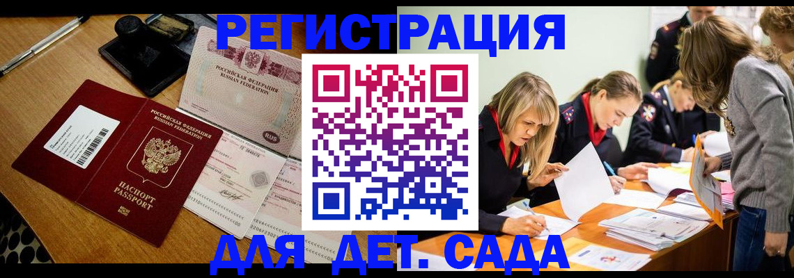 миграционный учет в Нязепетровске